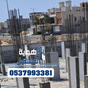 مقاول بناء الرياض (45)