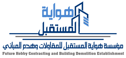 00 مقاول مستودعات وعمائر الرياض مقاول هدم و بناء مقاول هدم مباني مقاول مستودعات حديثة